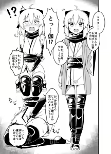 Page 2 of Okita-san Rakugaki Matome Hon - preview thumbnail