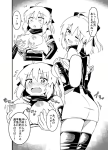 Page 3 of Okita-san Rakugaki Matome Hon - preview thumbnail