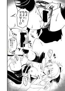 Page 5 of Okita-san Rakugaki Matome Hon - preview thumbnail