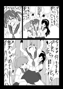 Page 4 of G3 Hizou File 02 - preview thumbnail