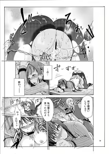 Page 16 of Aoko BLUE - preview thumbnail