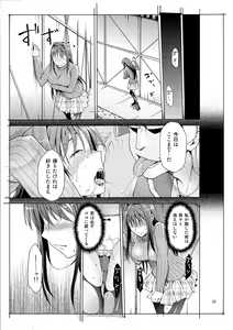Page 20 of Aoko BLUE - preview thumbnail