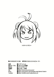 Page 16 of KanColle no Omakebon ~Chinjufu Ero Online News~ - preview thumbnail