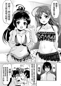 Page 3 of Kyuuryoukan no Iyashi - preview thumbnail