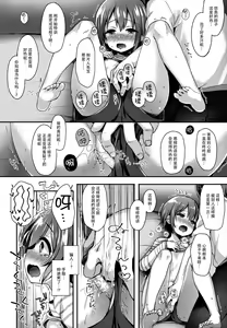 Page 11 of Hazukashigatte yo Yuuki-chan! - preview thumbnail