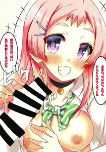 Page 13 of Tendou Karen to Dokidoki Himitsu Game - preview thumbnail