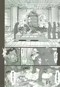 Page 3 of Shojo no Ikenie 2 - preview thumbnail
