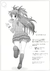 Page 3 of Mousou Kanojo ~Cure Melody~ - preview thumbnail