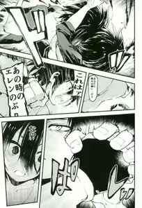 Page 8 of Ackerman-ke no Akarui Kazoku Keikaku - preview thumbnail