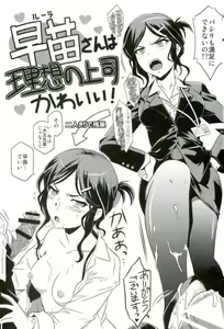 Page 16 of Kukkoro mahou kishi - preview thumbnail