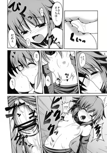 Page 20 of Motto Boku o Mitekudasai! - preview thumbnail
