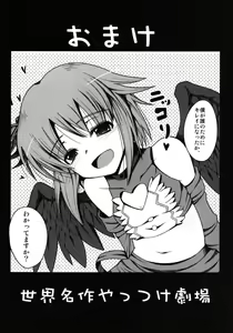 Page 24 of Motto Boku o Mitekudasai! - preview thumbnail
