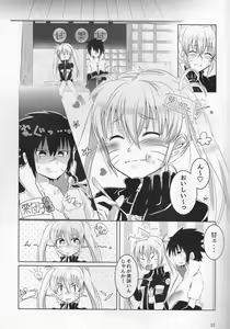 Page 12 of どうやらウスラトンカチの下らない術はオレに効果が無いらしい。 - preview thumbnail