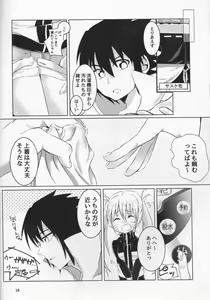 Page 15 of どうやらウスラトンカチの下らない術はオレに効果が無いらしい。 - preview thumbnail