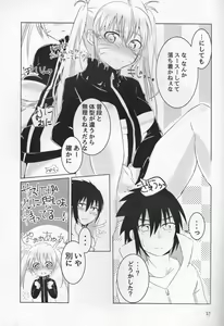 Page 16 of どうやらウスラトンカチの下らない術はオレに効果が無いらしい。 - preview thumbnail