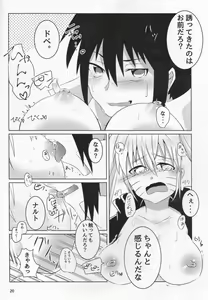 Page 19 of どうやらウスラトンカチの下らない術はオレに効果が無いらしい。 - preview thumbnail