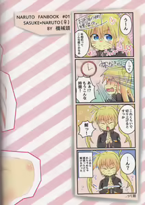 Page 32 of どうやらウスラトンカチの下らない術はオレに効果が無いらしい。 - preview thumbnail
