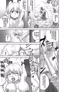 Page 12 of Majo no Rakujitsu -Kakei- - preview thumbnail