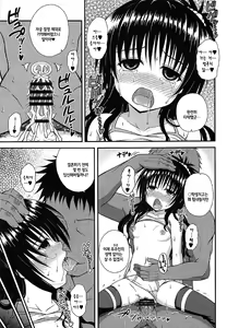 Page 19 of Mikan no Naisho no Houkago | 미캉의 비밀의 방과후 - preview thumbnail