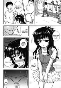 Page 20 of Mikan no Naisho no Houkago | 미캉의 비밀의 방과후 - preview thumbnail