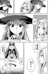 Page 16 of Majo no Rakujitsu 2 -Kagyaku- - preview thumbnail