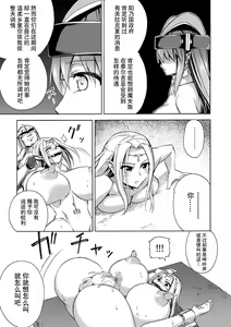 Page 20 of Majo no Rakujitsu 2 -Kagyaku- - preview thumbnail