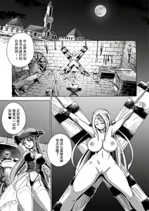 Page 2 of Majo no Rakujitsu 2 -Kagyaku- - preview thumbnail