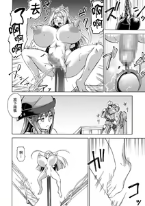 Page 51 of Majo no Rakujitsu 2 -Kagyaku- - preview thumbnail