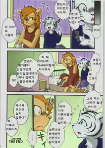 Page 12 of Hyakujuu x Mitsurin | 백수 X 밀림 (decensored) - preview thumbnail