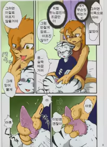 Page 7 of Hyakujuu x Mitsurin | 백수 X 밀림 (decensored) - preview thumbnail