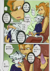 Page 8 of Hyakujuu x Mitsurin | 백수 X 밀림 (decensored) - preview thumbnail