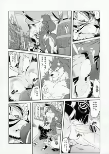 Page 13 of Shining F | 샤이닝 에프 - preview thumbnail