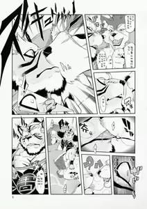 Page 6 of Shining F | 샤이닝 에프 - preview thumbnail