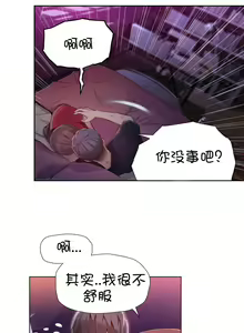 Page 110 of Sweet Guy Ch.52-62 - preview thumbnail