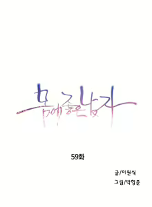 Page 126 of Sweet Guy Ch.52-62 - preview thumbnail