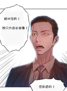 Page 195 of Sweet Guy Ch.52-62 - preview thumbnail