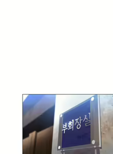 Page 26 of Sweet Guy Ch.52-62 - preview thumbnail