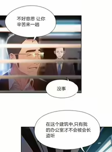 Page 27 of Sweet Guy Ch.52-62 - preview thumbnail