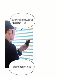 Page 28 of Sweet Guy Ch.52-62 - preview thumbnail