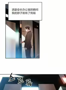 Page 35 of Sweet Guy Ch.52-62 - preview thumbnail