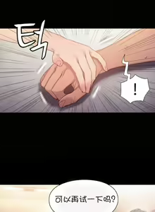 Page 5 of Sweet Guy Ch.52-62 - preview thumbnail