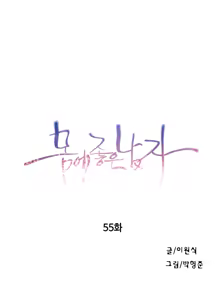 Page 61 of Sweet Guy Ch.52-62 - preview thumbnail