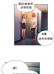 Page 75 of Sweet Guy Ch.52-62 - preview thumbnail