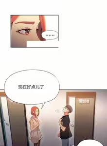 Page 81 of Sweet Guy Ch.52-62 - preview thumbnail