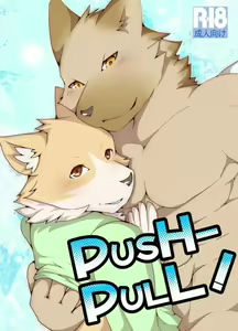 PUSH-PULL! （Chinese） — hentai manga cover on Fhentai