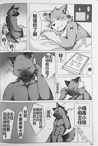 Page 23 of PUSH-PULL! （Chinese） - preview thumbnail
