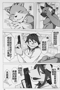 Page 24 of PUSH-PULL! （Chinese） - preview thumbnail