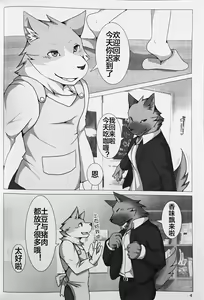 Page 3 of PUSH-PULL! （Chinese） - preview thumbnail