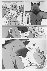 Page 10 of PUSH-PULL! （Chinese） - preview thumbnail