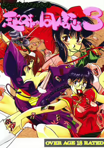 Sanazura Hiroyuki no Shumi no Doujinshi 3 — hentai manga cover on Fhentai